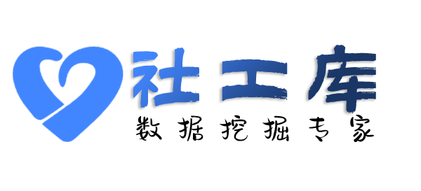 Hope社工库粤桂宾馆开房记录